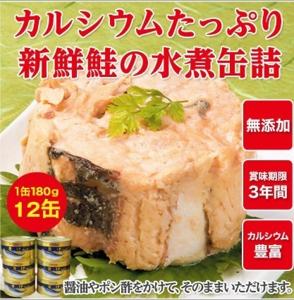 鯖缶だけじゃない 鮭缶の凄い効果 缶詰の効果がすごい 缶詰で魚を美味しく食べよう